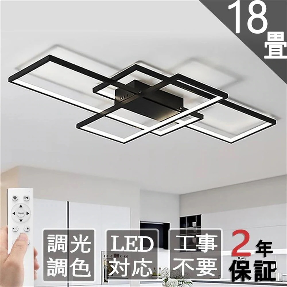 シーリングライト 照明器具 LED 調光調色 6畳 8畳 10畳 14畳 おしゃれ 省エネ 節電 天井照明 リモン付き スマ制御 インテリア モダン シンプル 北欧 寝室 省エネ 居間 引掛シーリング