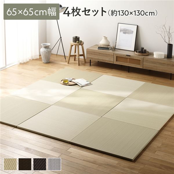 [4枚セット] PP 置き畳 ユニット畳 約幅65x奥行65x高さ2.5cm グリーン 樹脂畳 軽量 滑りにくい キズ防止 リビング