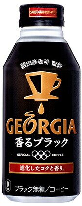 代引 ギフト対応不可コカコーラ直送商品のみ同梱可2ｹｰｽ単位ジョージア香るブラック400mlボトル缶