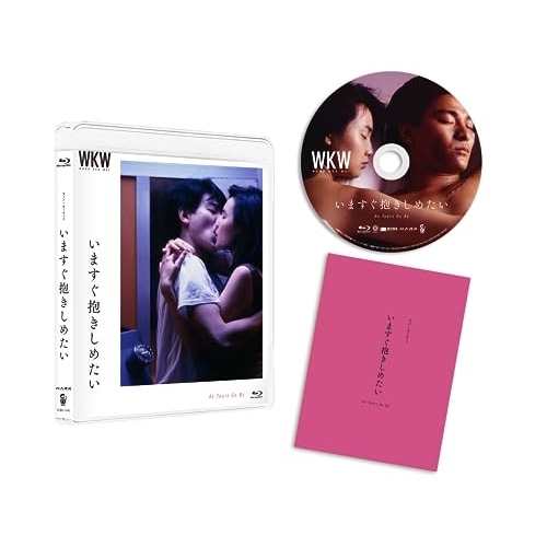 いますぐ抱きしめたい(Blu-ray Disc) ／ アンディ・ラウ (Blu-ray) TCBD-1441