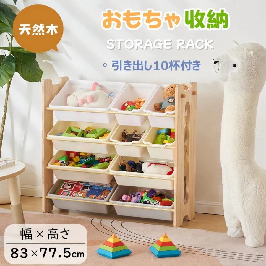 新作おもちゃ 収納 ラック 4段 棚 おもちゃ箱 4段ラック 絵本棚 スリム 天然木 オモチャ収納 おしゃれ ワイドタイプ 大容量 組立カンタン こども キッズ 入学 入園 7,768円