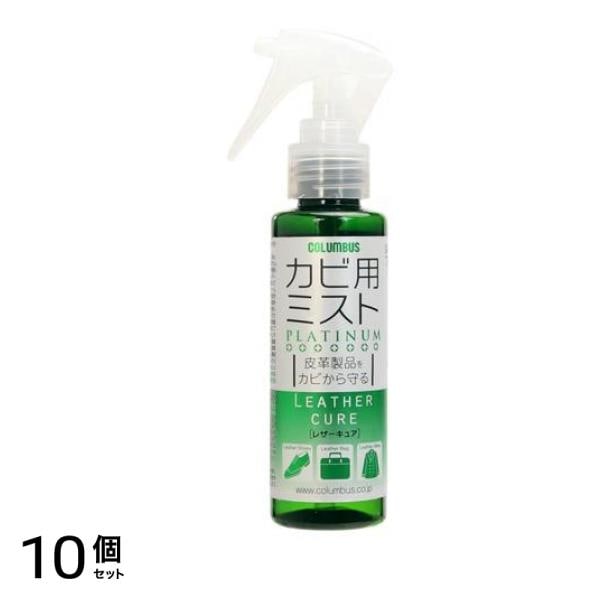 コロンブス レザーキュア カビ用ミスト プラチナ 300mL 10個セット