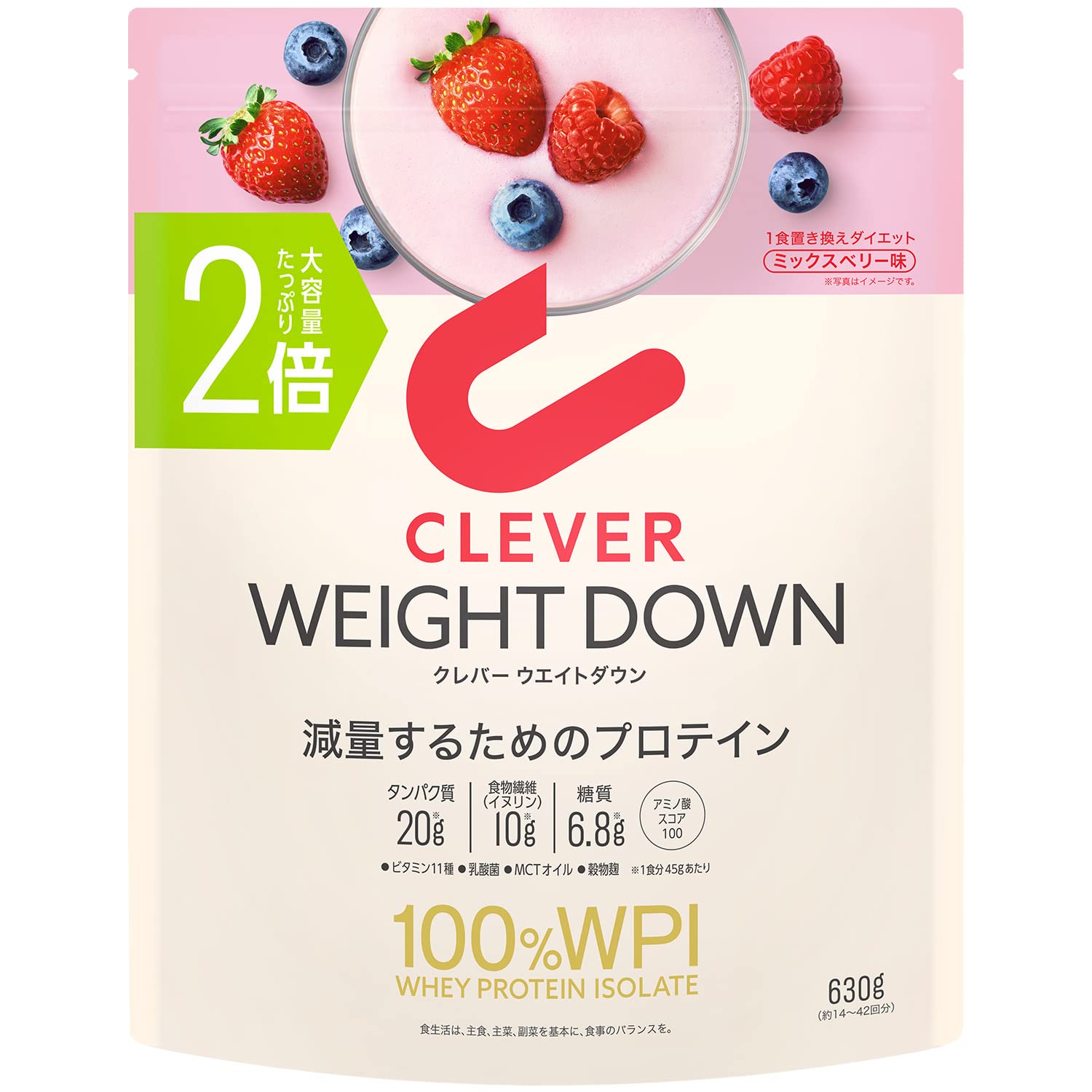 クレバー ホエイプロテイン [WPI100%] ウエイトダウン ミックスベリー味 630g [イヌリン 乳酸菌配合]