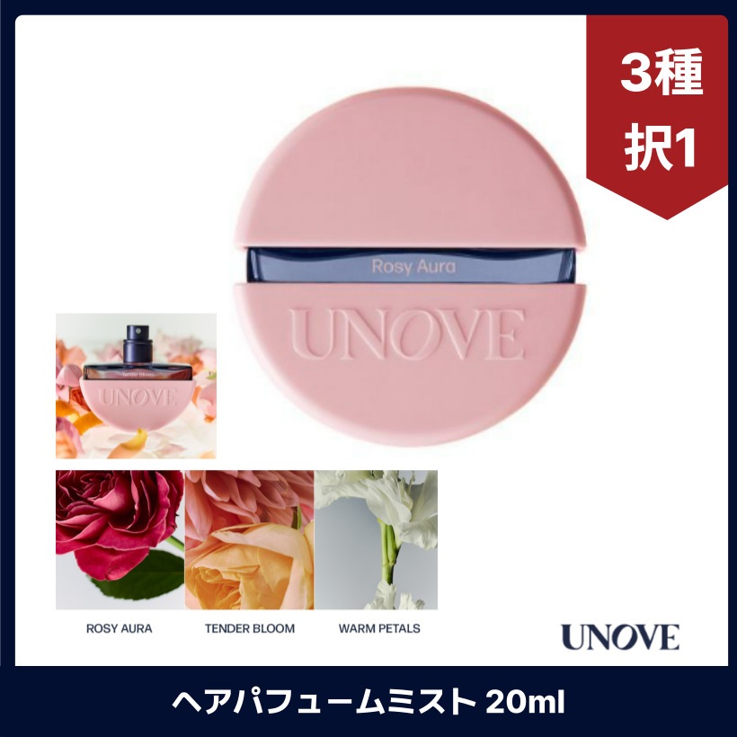 ヘアパフュームミスト 20ml 3種択 ROSY AURA, TENDER BLOOM , VARM PETALS /韓国コスメ