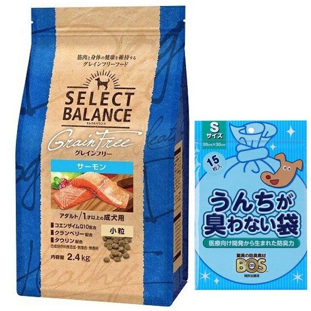 セレクトバランス グレインフリー アダルトサーモン 小粒 2.4kg【犬想いオリジナルセット】【BOS うんちが臭わない袋付】