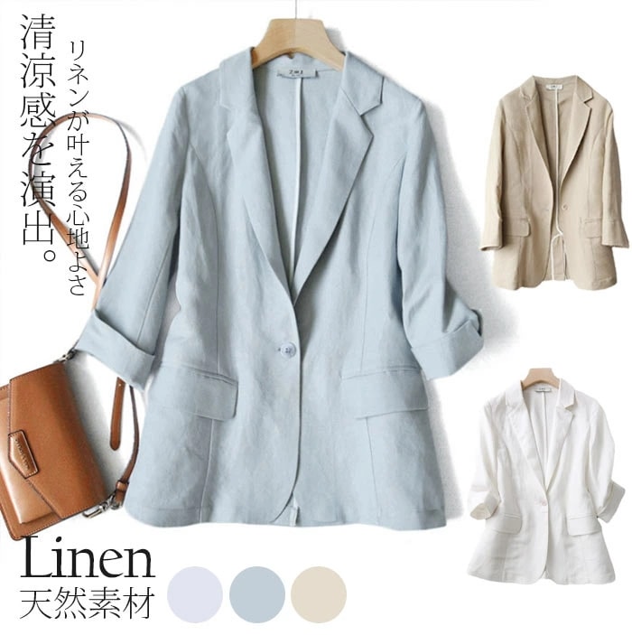 サマージャケット レディース ７分丈袖 スリムスーツジャケット オシャレ テーラードジャケット 春 夏 初秋 細身スーツアウター スタイリッシュ オシャレ サマー フォーマル ジャケット シングルボタ