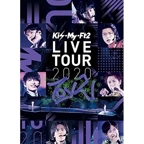 Kis-My-Ft2 ／ Kis-My-Ft2 LIVE TOUR 2020 To-y2(通常盤DVD)(.. (DVD) AVBD-92988