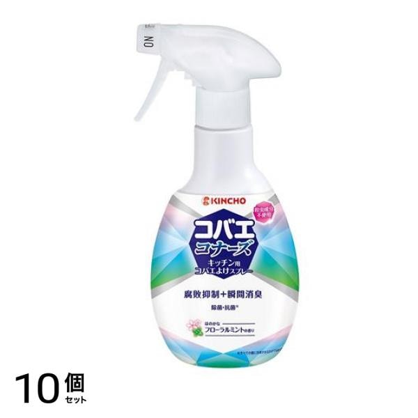 KINCHO コバエコナーズ キッチン用スプレー 腐敗抑制 フローラルミントの香り 250mL 10個セット