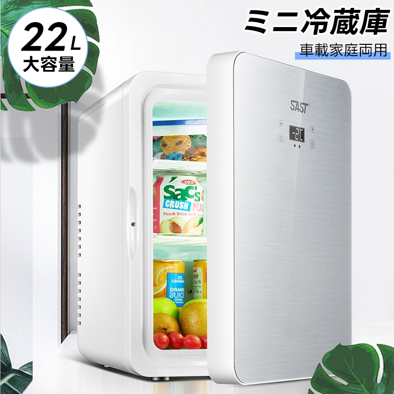 22L 冷温庫 保冷庫 保温庫 小型冷蔵庫 温度調節可 LCD温度表示