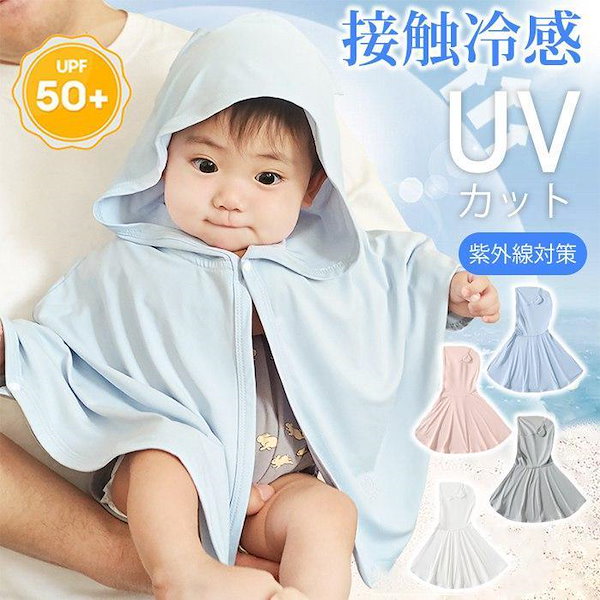 【未使用】familiar/ファミリア ポンチョ ケープ size60-90 青 familiar - 未使用familiar⁄ファミリア ポンチョ ケープ size60-90