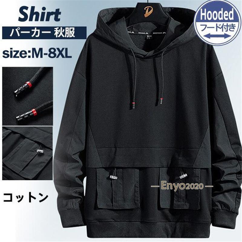 パーカー メンズ フード付き 大きいサイズ 長袖 プルオーバーパーカー ゆったり シンプル カジュアル おしゃれ 秋服 秋冬 スポーツウェア 運動