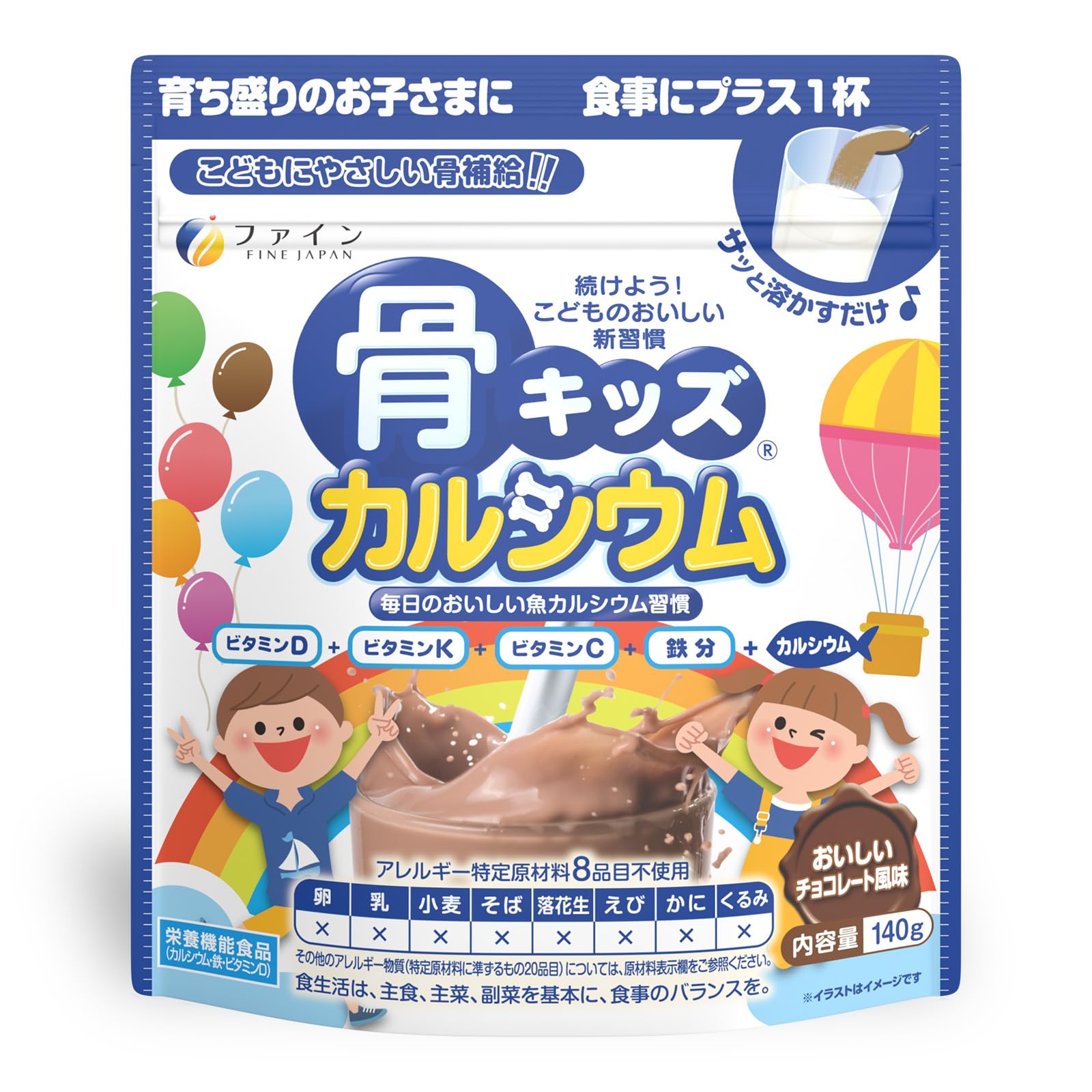 ファイン(FINE JAPAN) カルシウム 骨キッズカルシウム チョコレート風味 140グラム 鉄 ビタミンD 配合 栄養機能食品 国内生産 White チョコレート 140グラム