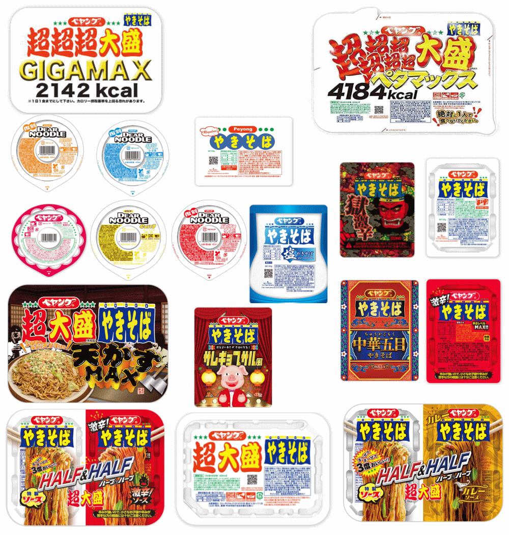 ペヤング 焼きそば ヌードル 大集合 ペタマックス GIGAマックス 超大盛 ヌードル レギュラーサイズ焼きそば 極み15種セット 関東圏送料無料