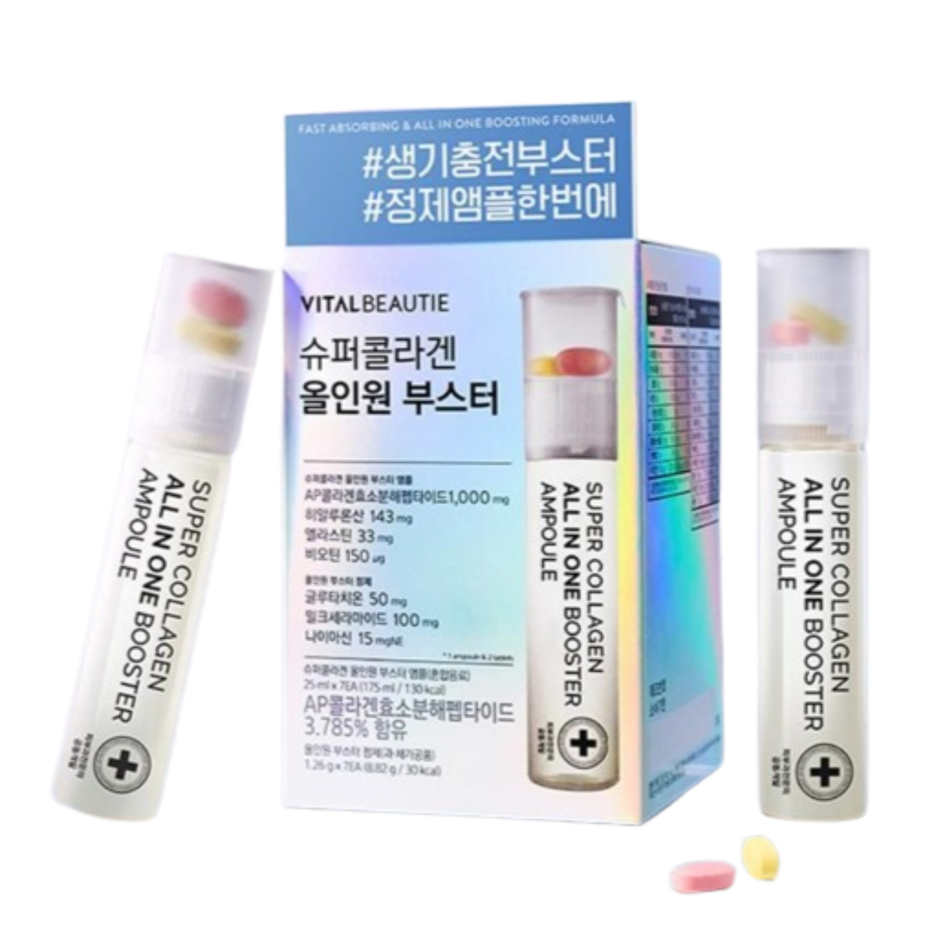 【飲むコラーゲン】スーパーコラーゲン オールインワンブースター 7日分