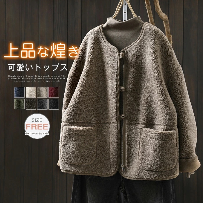 ブルゾン ボアジャケット ボアアウター ボアコート 春 秋 冬 レディース もこもこ ふわふわ 無地 ジャケット 秋冬 大きいサイズ ジップアップ 長袖 厚手 防寒 保温 クルーネック カジュアル 羽