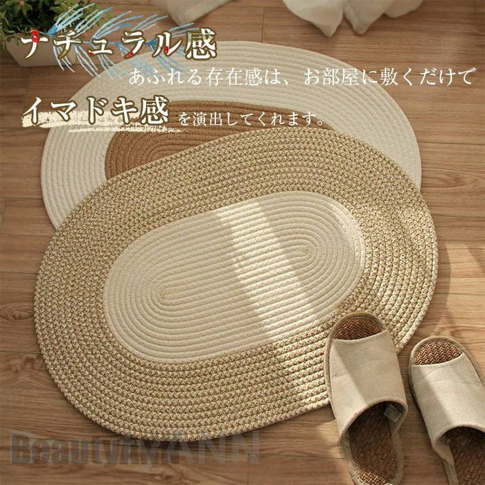 玄関マット おしゃれ 北欧 ラグ スクエア 楕円 ジュートラグ ホワイトライン 65-45cm ラグマット 天然素材 カーペット 絨毯 じゅうたん 屋内 室内 オールシーズン ナチュラル ボーホー 5,404円