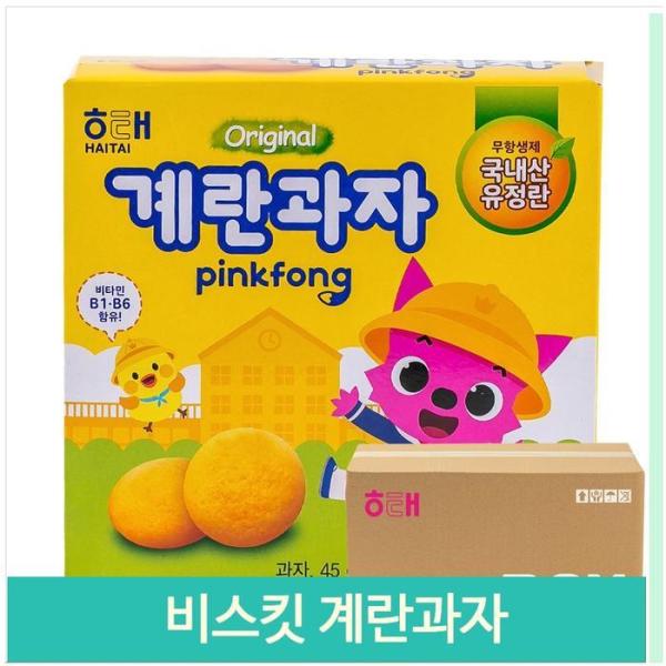 キッズ ビスケット 卵菓子 45g 20入 スナック デザート スーパー