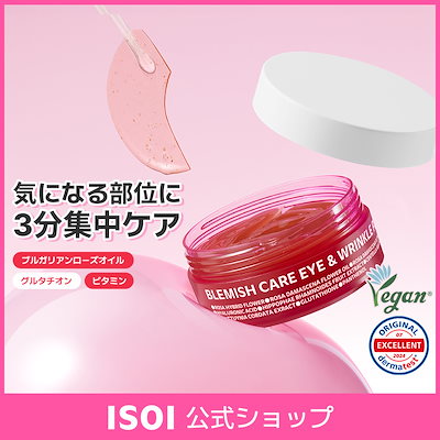 41-キャッチアイ 目元ケア キャッチアイ｜トータルヘルスデザイン公式ショップWEB本店