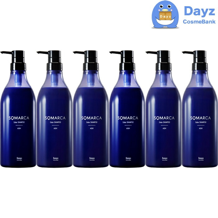 ホーユー ソマルカ カラーシャンプー　アッシュ　770mL　6点セット　　ヘアシャンプー カラーシャンプー hoyu ホーユー カラーリングシャンプー