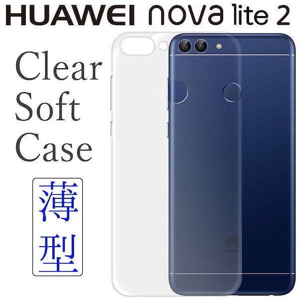 Qoo10] ファーウェイ Huawei nova Lite2 ケー