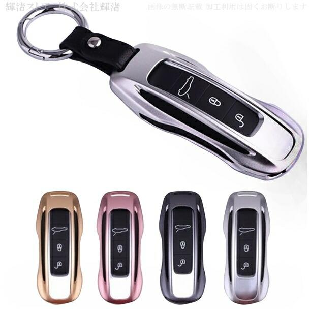 ポルシェ C アルミ製 高級 メタル スマートキーケース キーカバー キーホルダー Porsche タイカン カイエン 911 992 パナメーラ アクセサリー 黒 金 ゴールド 銀
