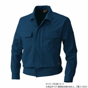 桑和 5332 長袖ブルゾン Lサイズ ネイビー（1）