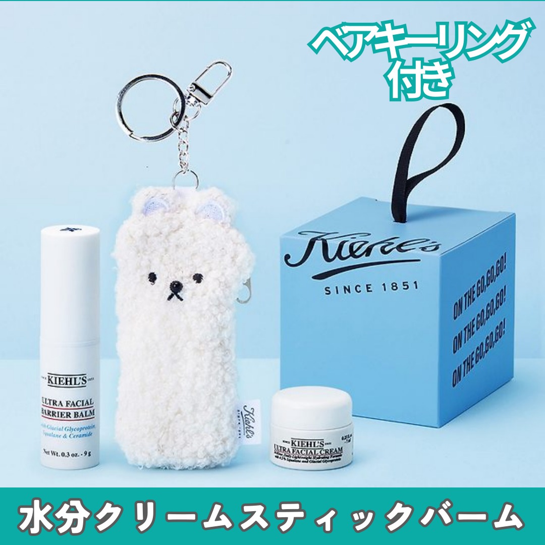 水分クリーム スティックバーム ＋キーリング & 水分クリーム(7ml)付き