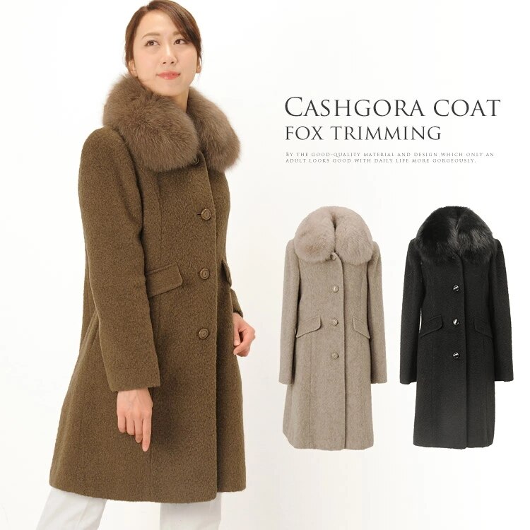 カシゴラフォックスファー付きロングコート 41,470円