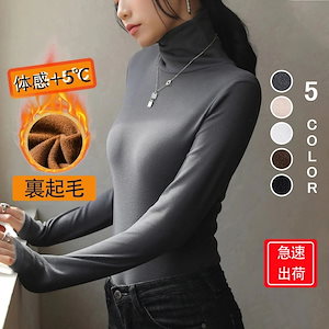 急速出荷超保温 肌触りスウェット コーデ 長袖 tシャツ レディース 無地 韓国 タートルネック ロンT タートルネック アンダーウェア レディースファッション