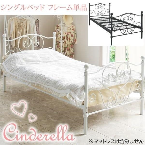 ニトリ ベッド お姫様 - シングルベッド