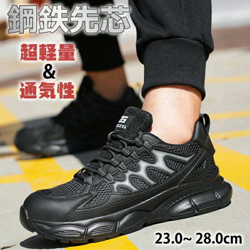 花 防寒 防寒靴 メンズ ワークシューズ セーフティーブーツ 軽作業用 ワーキングシューズ 現場 安全シューズ 衝撃吸収 メッシュ 工事現場