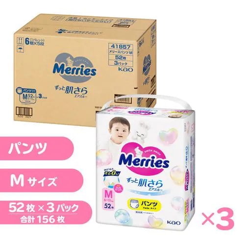 メリーズ ずっと肌さらエアスルー パンツ Mサイズ 52枚入×3パック