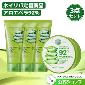 [アロエスージングジェル3個セット] ネイリパ定番商品アロエライン スージングジェル ミスト