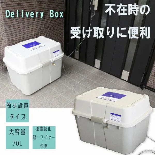 ポスト 郵便受け 門扉 玄関 住宅設備 エクステリア DIY 工具 宅配ボックス 70リットル 簡易 11,720円