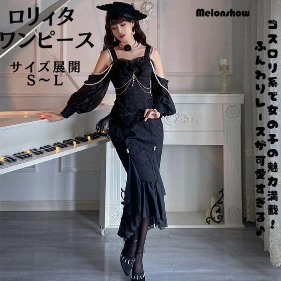 ロリータ ロリィタ ワンピース 黒 ブラック ロリータファッション ロリィタファッション ロング丈 クラシカル ゴシック 大人 ふわふわ レース レディース ハ30%までに制限