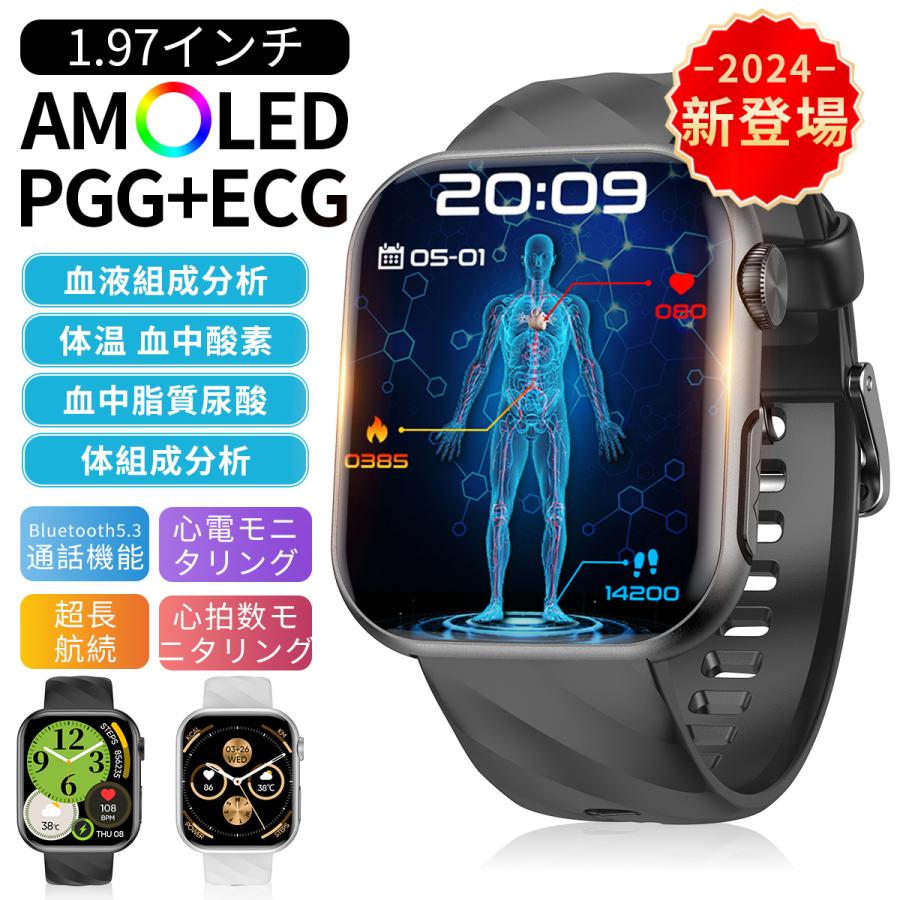 スマートウォッチ 血糖値 通話機能 1.97インチ 日本語 ECG心電図+HRV 血圧測定 血中酸素 心拍数 呼吸率 体温 尿酸 血中脂質 女性の月経周期 複数のスポーツモード IP67防水 着信通知