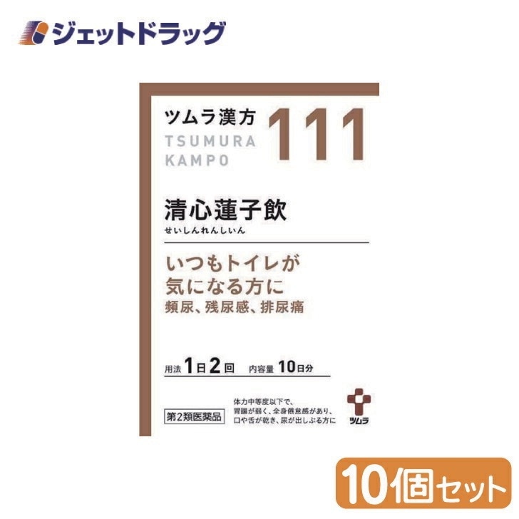 【第2類医薬品】ツムラ漢方清心蓮子飲エキス顆粒 20包 ×10個（漢方 せいしんれんしいん）