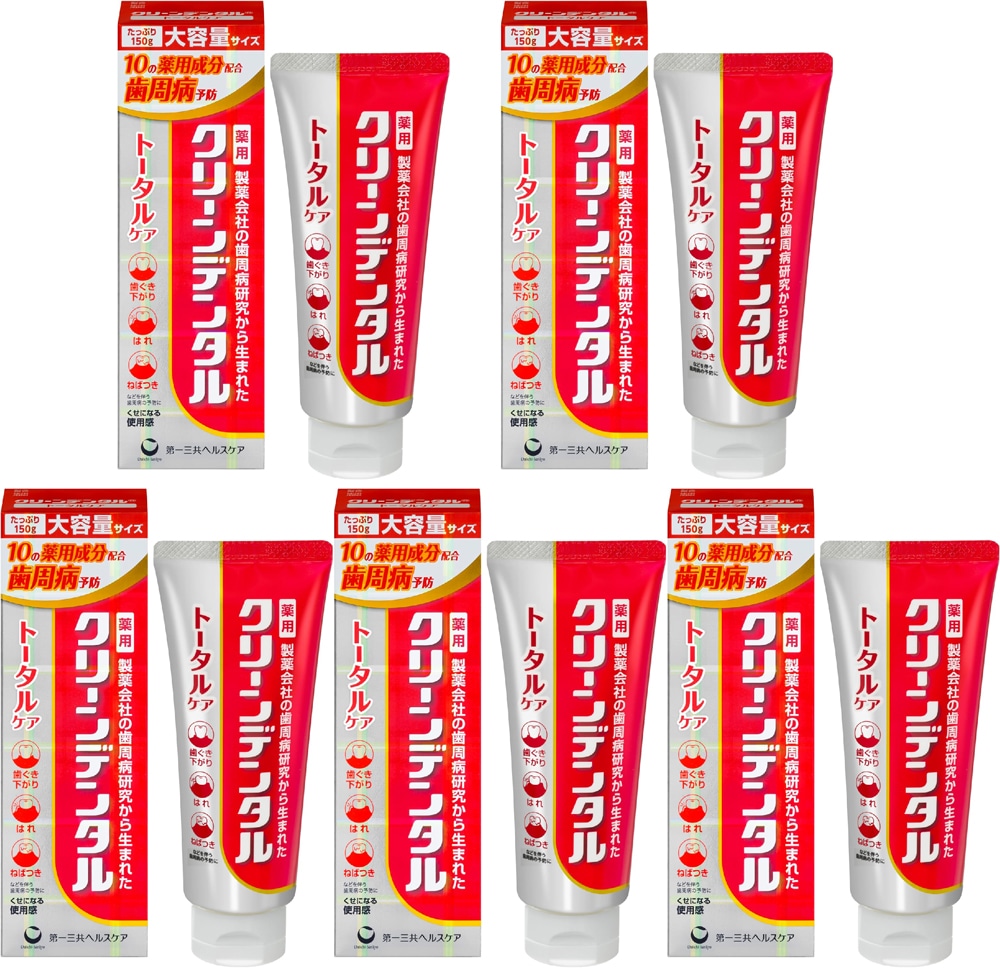 第一三共 クリーンデンタル トータルケア [医薬部外品] 150g ペースト 歯周病予防に 歯磨き粉 歯周病 フッ素 「くせになる使用感」【5個セット】