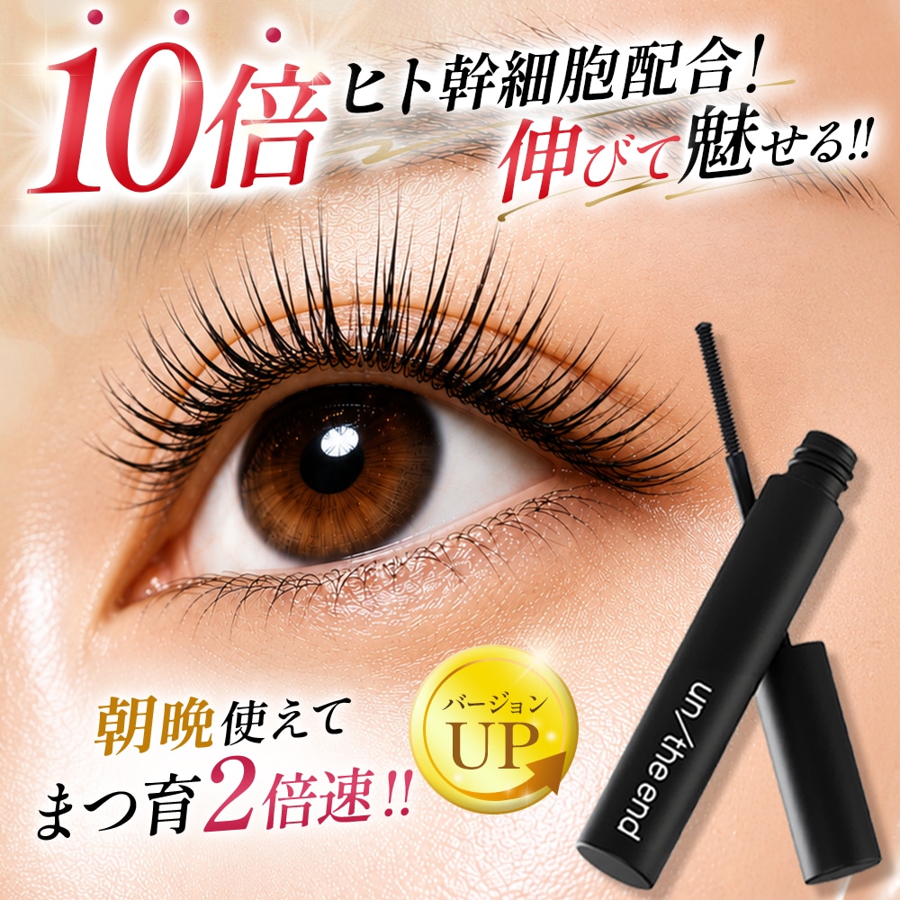 Qoo10] アンジエンド 【Qoo10総合1位】ヒト幹細胞10倍に : ポイントメイク