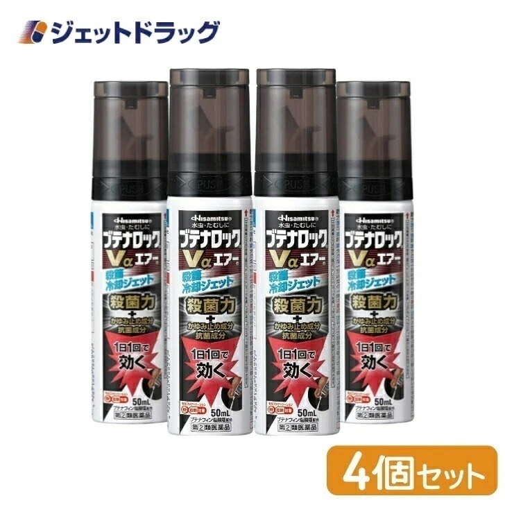 【指定第2類医薬品】ブテナロックVαエアー 50mL ×4個 セルフメディケーション税制対象