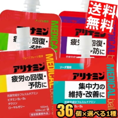 期間限定品 ア リ ナ ミ ン メディカルバランス 100mlパウチ 選べる1ケース 36個 『指定医薬部外品』 ゼリー飲料 栄養ドリンク エナジードリンクゼリー