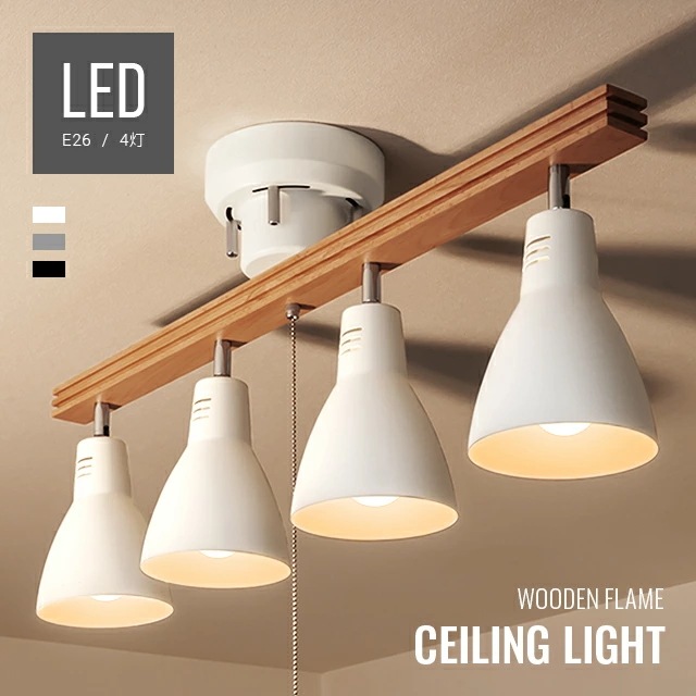 ライト 照明 おしゃれ 電気 led ダイニング 食卓 リビング 居間 照明器具 シーリングライト ペンダントライト スポットライト 4灯 6畳 8畳 リビング キッチン 北欧