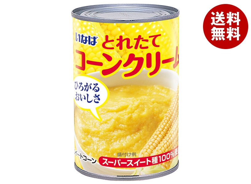 いなば食品 とれたてコーンクリーム 425g＊24個入＊(2ケース)