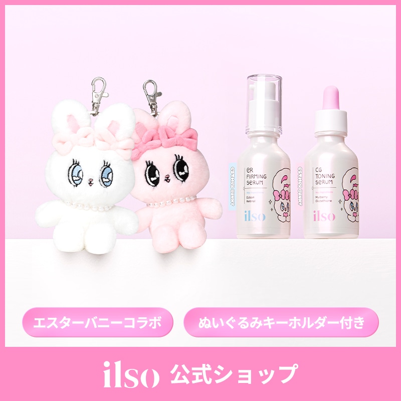 【公式】【ESTHER BUNNYコラボ】ER弾力セラム30ml+CGトーニングセラム30ml 2種セット (+キーリング1個ランダムプレゼント企画）