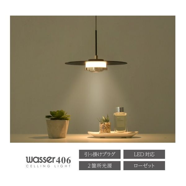 大河商事 wasser406 LED一体型 ソーサー型 スポット シーリングライト