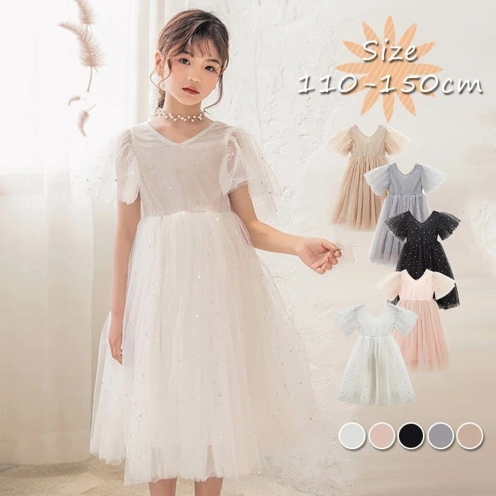 【即納】キッズドレス 女の子 ワンピース チュール キッズ ドレス フレア 子供 七五三 きらきら 星 子供 子ども 子供服 フォーマルワンピース ジュニア Aライン プリンセス オシャレ 可愛い ピ