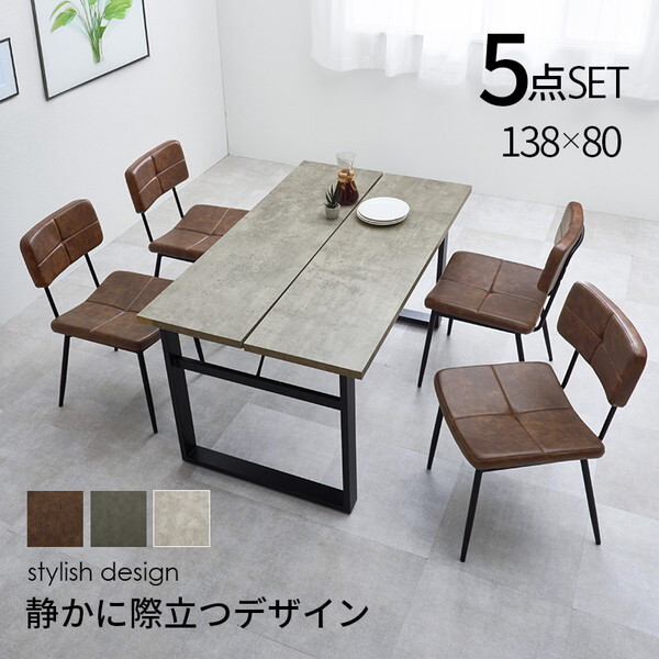 LT-4771GY-50DBR-5S ダークブラウン ダイニング5点セット メーカー直送