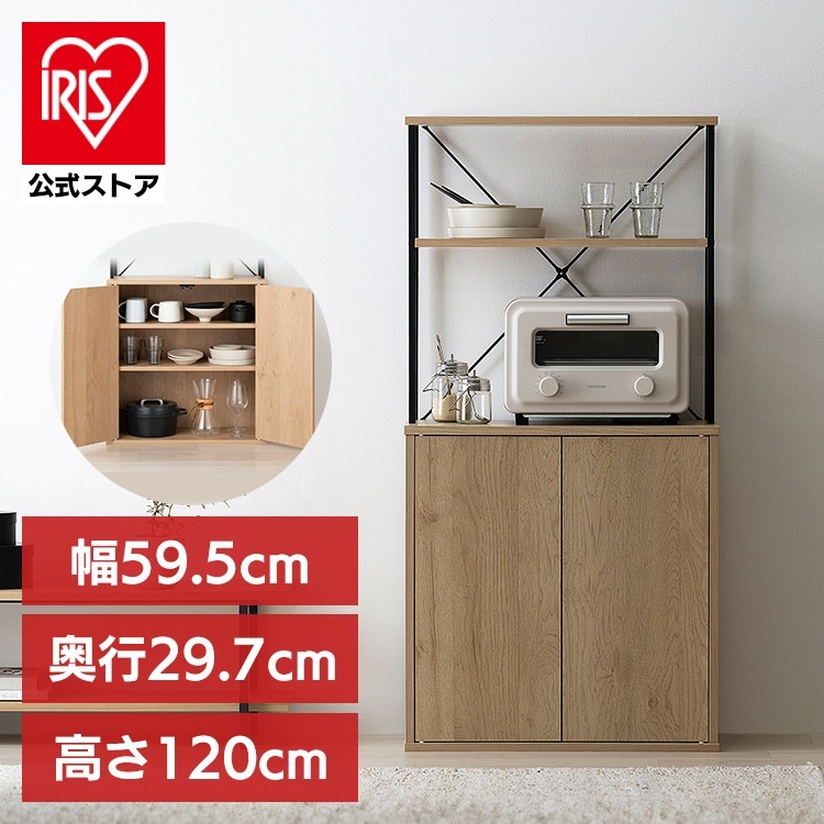 キッチン収納 スリム おしゃれ 北欧 食器棚 キッチンキャビネット ナチュラル/ブラック アイリスオーヤマ HKC-600 メガ割