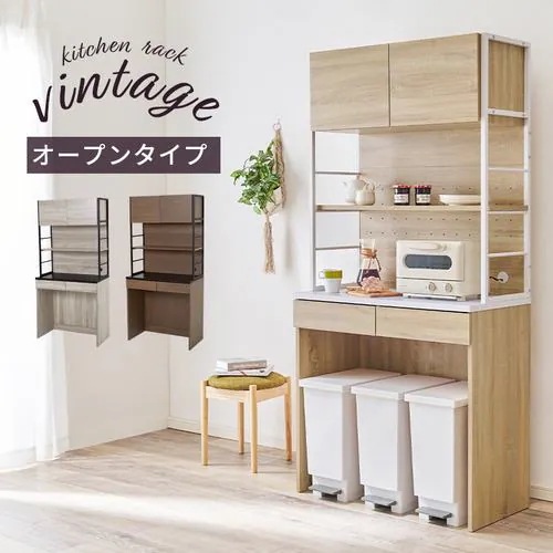 【メーカー直送品】萩原 RCC-1628NA キッチンラック ホワイト×ナチュラル