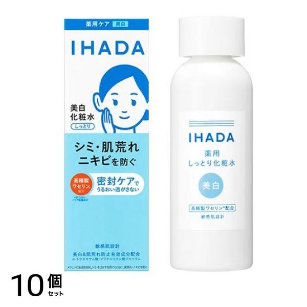 IHADA イハダ 薬用クリアローション 美白化粧水 180mL 10個セット
